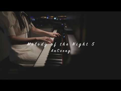 Melody of The Night 5 (夜的鋼琴曲) - Shi Jin(石进) || An Coong Piano