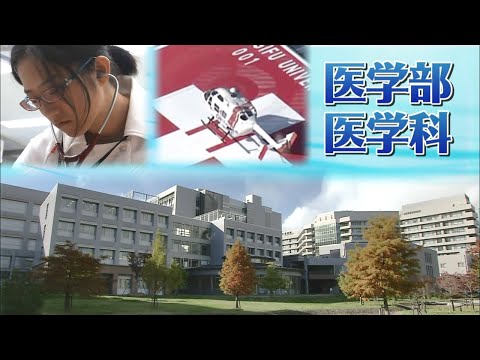岐阜大学紹介ビデオ 医学部医学科_Channel Gifu Univ