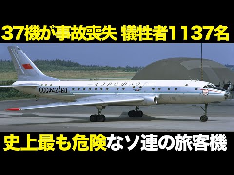 ツポレフ Tu-334