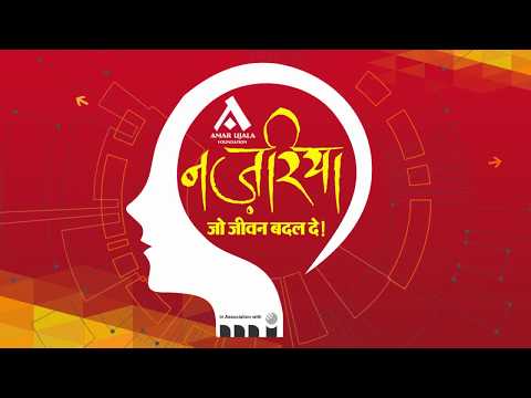 Nazariya Jo Jeevan Badal De Agra Chapter Montage