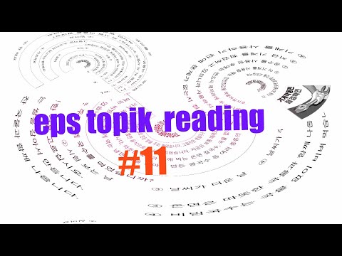 eps topik reading  #p11 #reading 20 questions 읽기 #p11 new model 2023