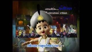 จ๊ะทิงจา Ja Ting Ja อัลบั้ม8 เป่า ยิง ฉุบ เพลง จ๊ะทิงจาอินคอนเสิร์ต