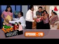 Yes Boss යර්ස් බොස් Episode 170 Sirasa TV