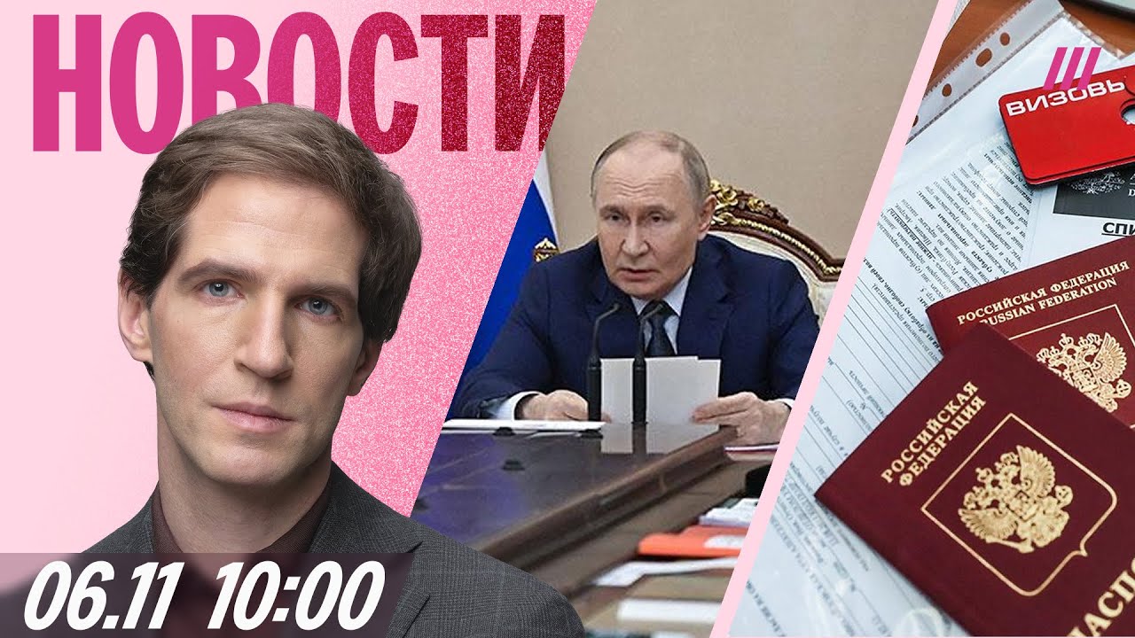 Ядерный совбез Путина. Кремль боится гражданской войны. ЕС ужесточает выдач?