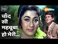 Chand Si Mehbooba Ho Meri Himalay Ki God Mein 1965 Mala Sinha Manoj Kumar Golden Era Songs