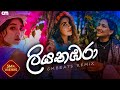 Liyathambara ලියතඹරා CMBeats Remix 6 8 Mix