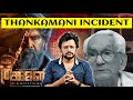 Idukki Thankamani Incident 1986 Thankamani Sambhavam Movie Real Story Explained Aswin