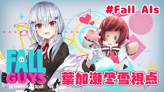 ��#FallAIs​​​�۽ˡ���������󥹥������♡����ĥ��ޤ��ڤˤ�����/�ղ��������