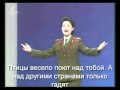 народная КНДРская песня 