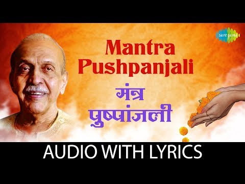 Mantra Pushpanjali with Lyrics | Ganesh Chaturthi Special | गणेश प्रार्थना मंत्र पुष्पांजली
