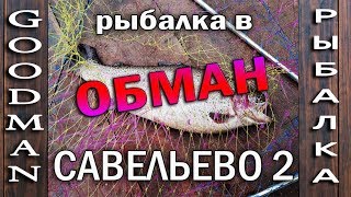 Рыбалка в савельево форум на ленинградке
