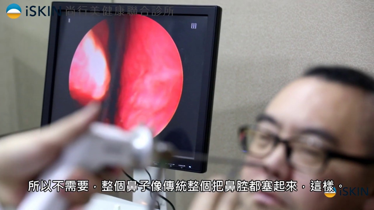 【iSKIN】什麼?你還在用 鼻噴劑嗎?