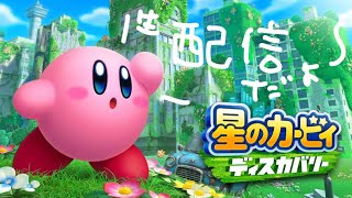 久しぶりにゲーム生配信する！