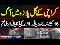 Karachi Gul Plaza Shopping Mall Fire Continues After 16 Hours Fire Brigade Runs Out Of Water Diesel