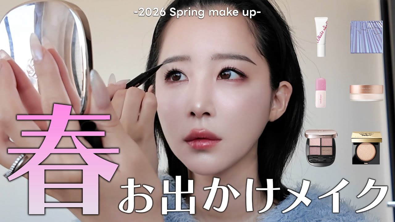 【メイク】2026春メイク💄オススメ一軍コスメ紹介します🤍✨