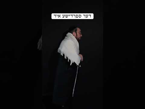 All types of jews | ืืืข ืืื ืข ืืืื