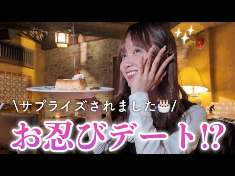 【祝24歳】まさかのサプライズで感動！