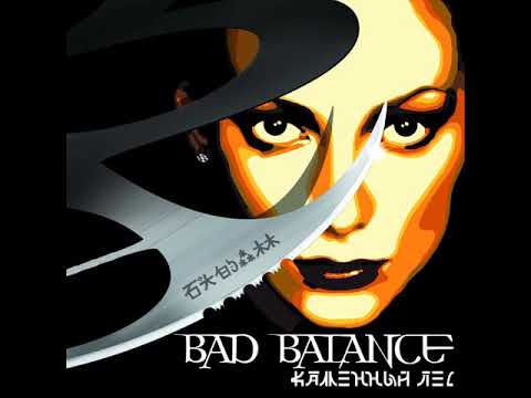 Bad balance - Каменный лес (альбом).