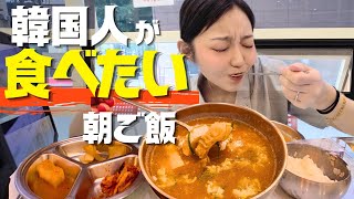 韓国人旦那に見せたら食べたすぎて拗ねた朝ご飯がこちらです【韓国グルメ】【モッパンvlog】