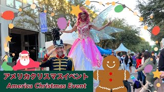 アメリカのクリスマス体験！ダラスのイベント / Christmas Experience in Dallas