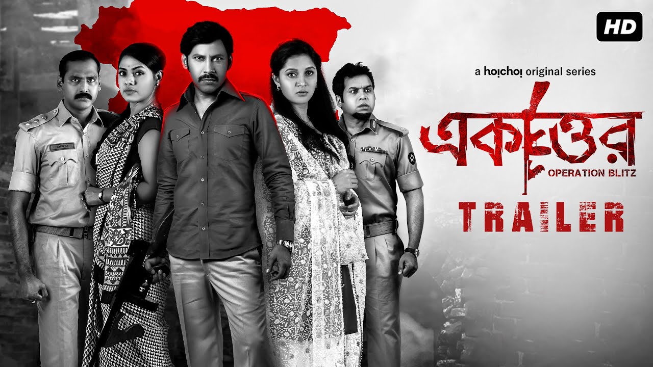 Ekattor (একাত্তর) | Official Trailer | Mostofa, Iresh, Rafiath, Nusrat | Tanim Noor | hoichoi