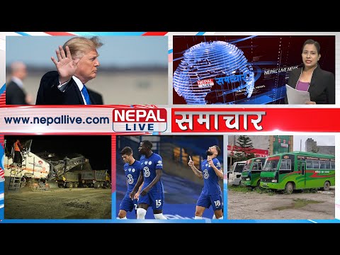 नेपाल लाइभ समाचार २०७७-०३-२४| Nepal live News 8 JULY 2020