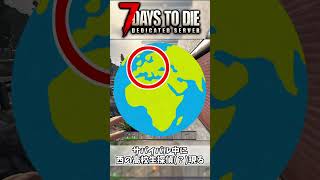 【7 Days to Die】サバイバル中に西の高校生探偵(？)現る #7dtd #shorts