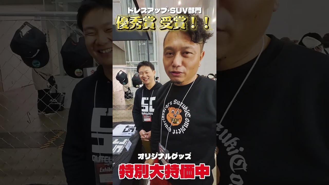 TAS2026でノマドが優秀賞とりました！！  特別大特価やります！ #tas2026 #ジムニーカスタム #東京オートサロン2026