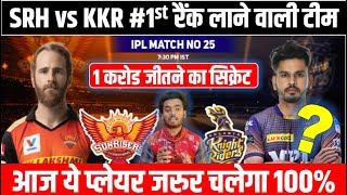 SRH vs KKR Dream11 Team Prediction |SRH vs KKR|Hyderabad vs Kolkata Dream11 Prediction, Dream11 Team