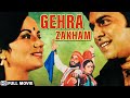 Gehra Zakham 1981 HD Vinod Mehra Ranjeeta Kaur Kader Khan Hindi Drama Film Full Movie