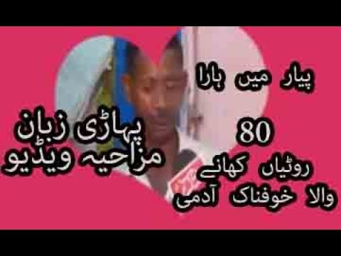 Khofnaak Aadmi Pahaari Dubbed by AK Entertainment Rawalakot AK Entertainment