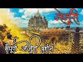 Jejuri Khandoba Jejuri Gad Khandoba Temple Jejuri Temple Tour Kanifnath Temple Jejuri Kanifnath