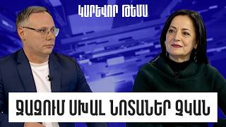 Ջազում սխալ նոտաներ չկան․ Մարինա Մացակյան