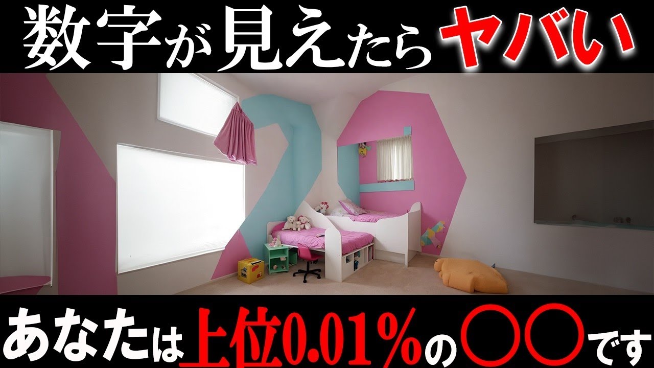 「総集編」数字に見るとヤバい！？たった数パーセントしか実は答えられないクイズ！【ゆっくり解説】