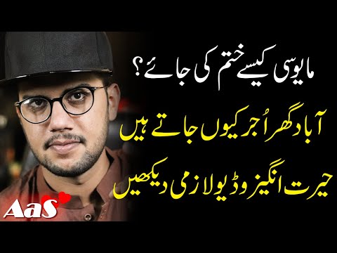 Mayosi Kyse Khatam Ki Jaye?? | Life Changing Quotes || Syed Ahsan AaS