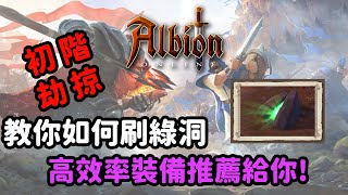 [心得] 阿爾比恩｜武器導覽-自然法杖