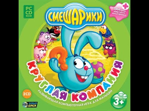 включи 5 развивающих. развивающие игры со смешариками. смешарики круглая компания. смешарики идут в поход. мультик-игра.