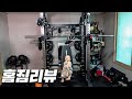 집에 헬스장을 차리면 돈이 얼마나 들까?