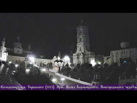 Прямая трансляция пользователя † Свято-Успенская Почаевская Лавра