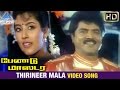 Band Master Tamil Movie Songs Thirineer Mala Video Song Sarathkumar Heera Ranjitha Deva