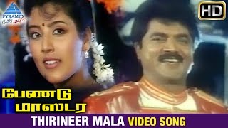 Band Master Tamil Movie Songs  Thirineer Mala Vide