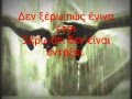 Linkin Park- Breaking the Habit greek sub gr 