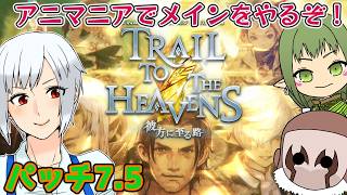 FF14雑談ラジオ「アニマニア」2nd その162