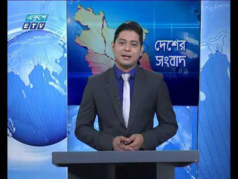 সকাল ১১টার সংবাদ ২০ ১০ ২০১৭