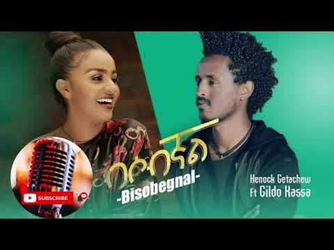 Henok Getachew ft Gildo Kassa ሄኖክ ጌታቸው ft ጊልዶ ካሳ ብሶብኛል
