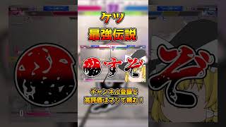 イングリッドのこの技強すぎやん()　#shorts