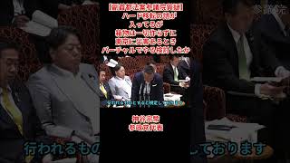 【副首都法案参議院特別委員会質疑】神谷宗幣参政党代表質問「ハード移転の話が入ってるが箱物は一切作らずに東京に災害あるときバーチャルでやる検討したか」