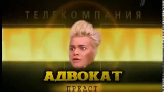 Телекомпания 'Адвокат'