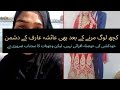 Ayesha Suicide Story Ayesha Arif Khudkushi Ayesha Arif Story Ayesha Arif Suicide Khudkushi