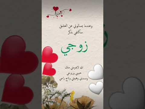 حالات واتساب عن زوجي ماعوفك للنهايه مصطفى ابراهيماحبك♥️لاتنسى الاشتراك في القناه🥰 والاعجاب وشكرالكم🤍